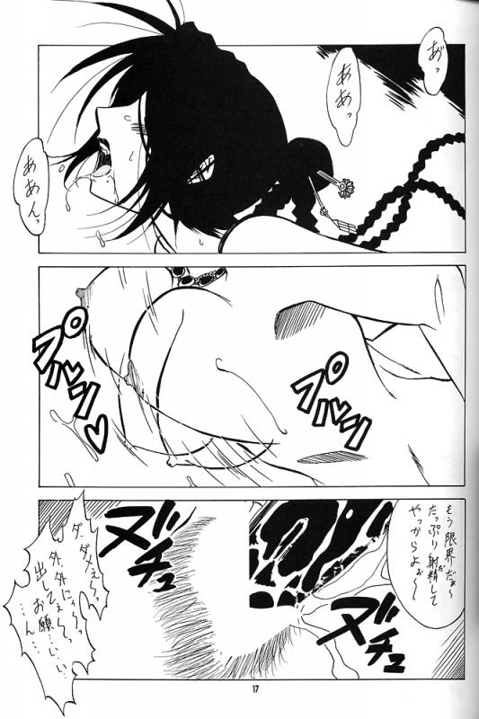 (CR31) [Tsurikichi Doumei (Various)] Nan Demo-R Ken (Various)_015