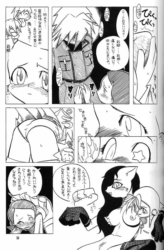 (CR31) [Tsurikichi Doumei (Various)] Nan Demo-R Ken (Various)_021