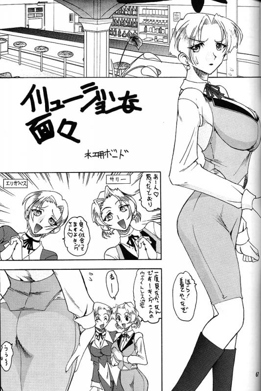 (CR31) [Tsurikichi Doumei (Various)] Nan Demo-R Ken (Various)_065