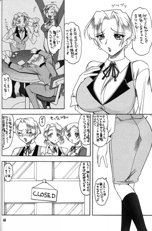 (CR31) [Tsurikichi Doumei (Various)] Nan Demo-R Ken (Various)_066