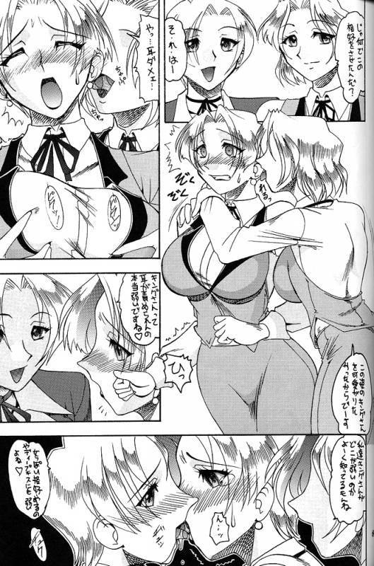 (CR31) [Tsurikichi Doumei (Various)] Nan Demo-R Ken (Various)_067