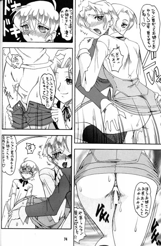 (CR31) [Tsurikichi Doumei (Various)] Nan Demo-R Ken (Various)_072