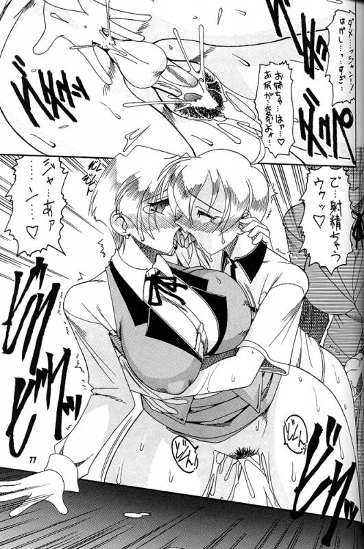 (CR31) [Tsurikichi Doumei (Various)] Nan Demo-R Ken (Various)_075