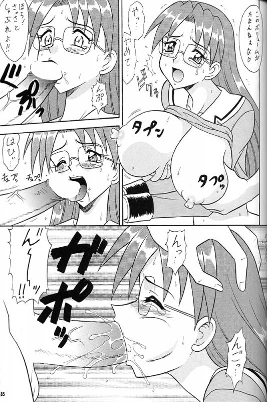 (CR31) [Tsurikichi Doumei (Various)] Nan Demo-R Ken (Various)_083