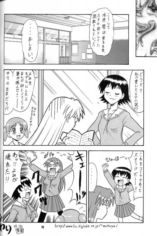 (CR31) [Tsurikichi Doumei (Various)] Nan Demo-R Ken (Various)_096