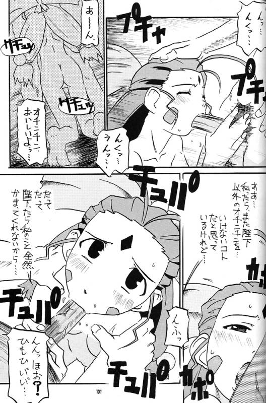 (CR31) [Tsurikichi Doumei (Various)] Nan Demo-R Ken (Various)_099