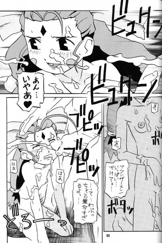 (CR31) [Tsurikichi Doumei (Various)] Nan Demo-R Ken (Various)_101