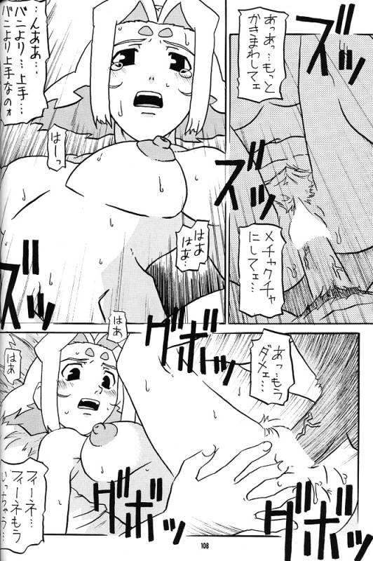 (CR31) [Tsurikichi Doumei (Various)] Nan Demo-R Ken (Various)_106