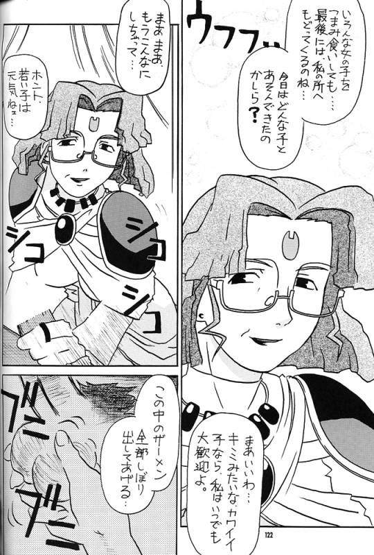 (CR31) [Tsurikichi Doumei (Various)] Nan Demo-R Ken (Various)_120