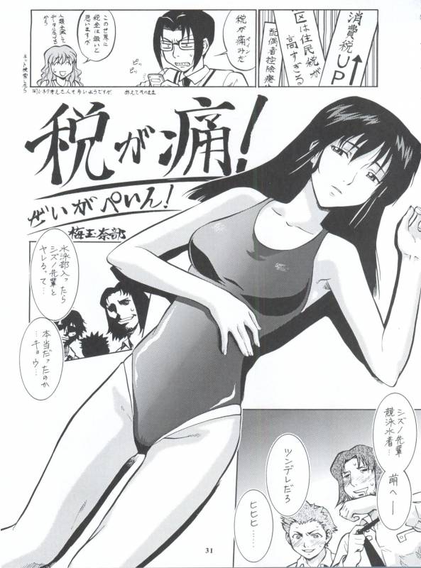 (C70) [Tsurikichi Doumei (Various)] Non Dema-R Reppuu Hen (Various)_029