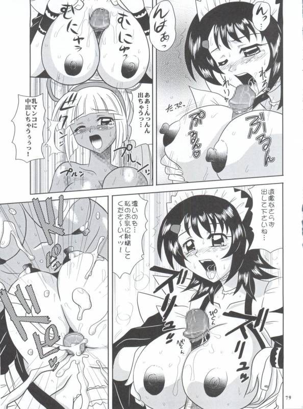 (C70) [Tsurikichi Doumei (Various)] Non Dema-R Reppuu Hen (Various)_077