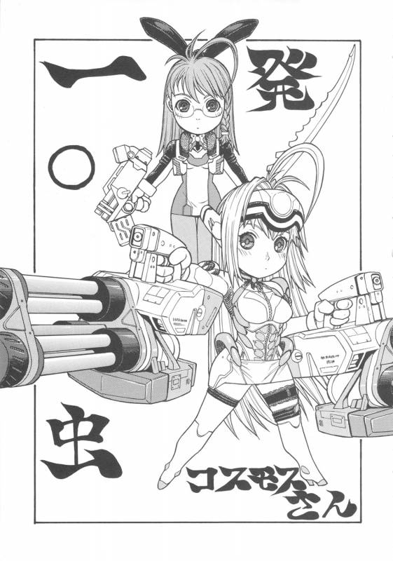 (CR37) [From Japan (Aki Kyouma)] FIGHTERS GIGA COMICS FGC ROUND 8 (Final Fantasy X-2, Xenosaga)_03