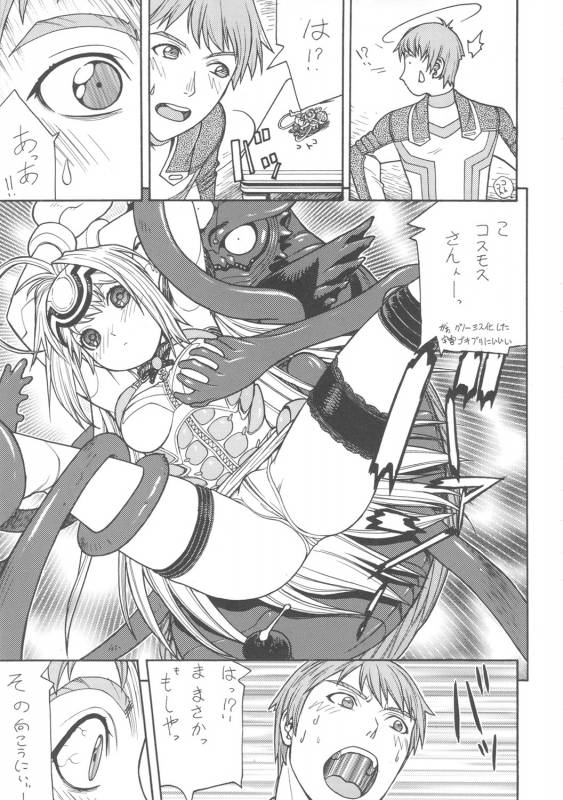 (CR37) [From Japan (Aki Kyouma)] FIGHTERS GIGA COMICS FGC ROUND 8 (Final Fantasy X-2, Xenosaga)_09