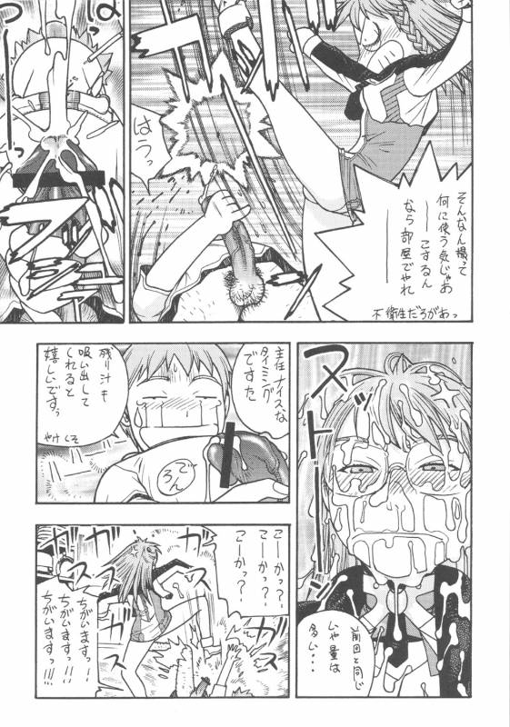 (CR37) [From Japan (Aki Kyouma)] FIGHTERS GIGA COMICS FGC ROUND 8 (Final Fantasy X-2, Xenosaga)_36