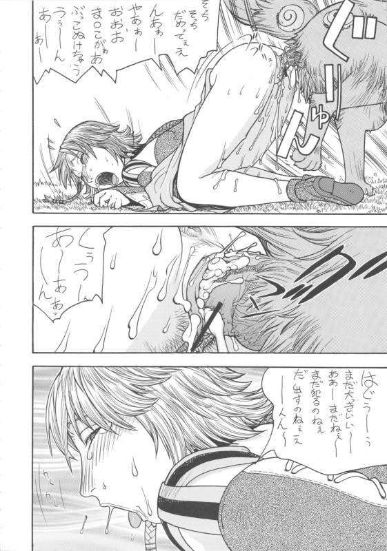 (CR37) [From Japan (Aki Kyouma)] FIGHTERS GIGA COMICS FGC ROUND 8 (Final Fantasy X-2, Xenosaga)_56