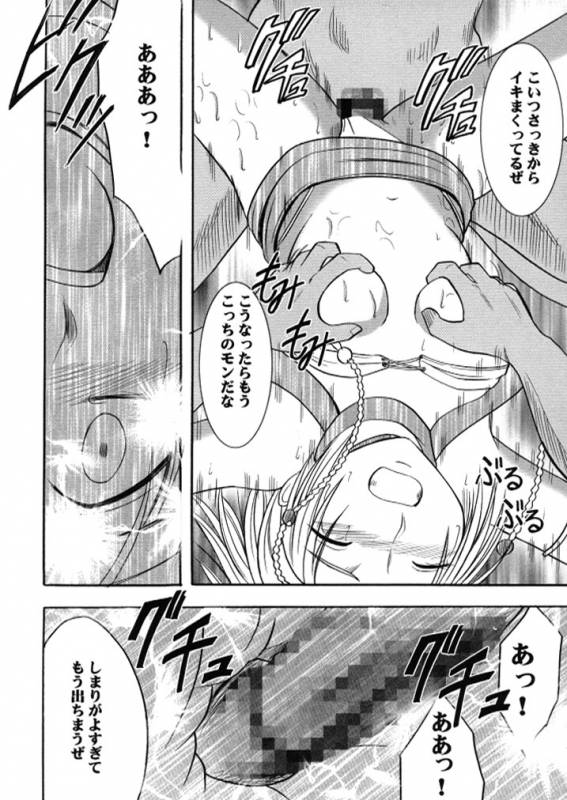 [Crimson (Carmine)] Anei Soushuuhen (Final Fantasy X-2) [Digital]_050