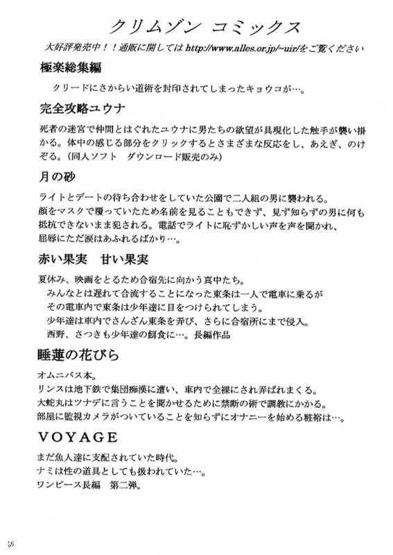 [Crimson (Carmine)] Anei Soushuuhen (Final Fantasy X-2) [Digital]_063