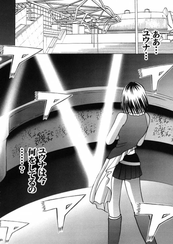 [Crimson (Carmine)] Anei Soushuuhen (Final Fantasy X-2) [Digital]_086