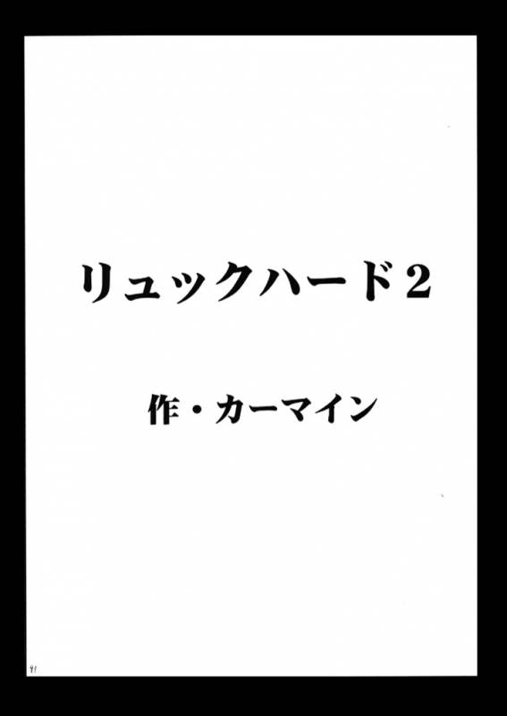 [Crimson (Carmine)] Anei Soushuuhen (Final Fantasy X-2) [Digital]_089