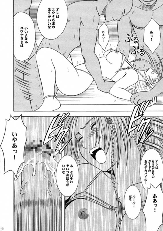 [Crimson (Carmine)] Anei Soushuuhen (Final Fantasy X-2) [Digital]_136