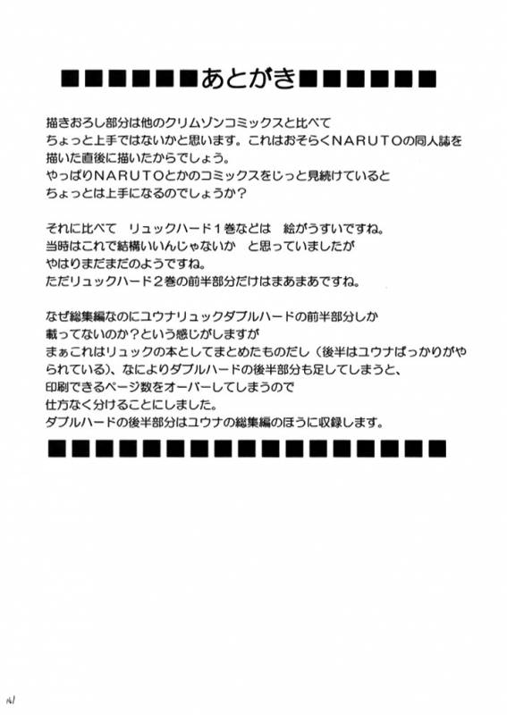 [Crimson (Carmine)] Anei Soushuuhen (Final Fantasy X-2) [Digital]_139