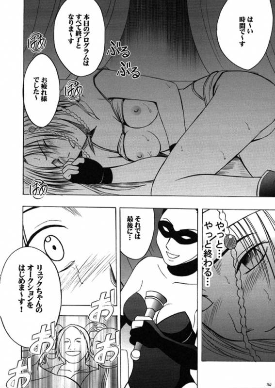 [Crimson (Carmine)] Anei Soushuuhen (Final Fantasy X-2) [Digital]_140