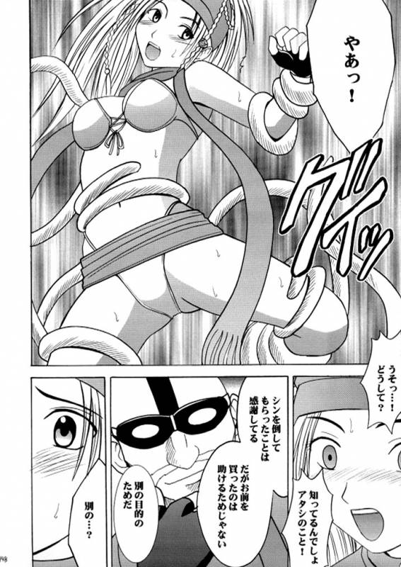 [Crimson (Carmine)] Anei Soushuuhen (Final Fantasy X-2) [Digital]_146