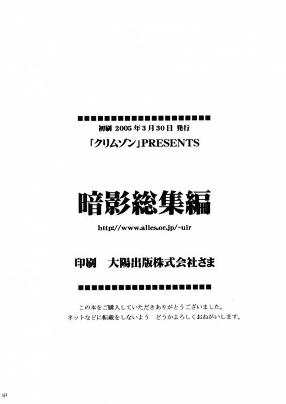 [Crimson (Carmine)] Anei Soushuuhen (Final Fantasy X-2) [Digital]_160