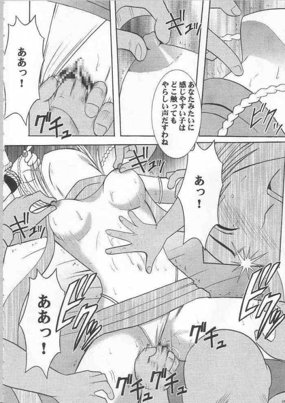 [Crimson Comics (Carmine)] Anei Soushuuhen (Final Fantasy X-2)_056