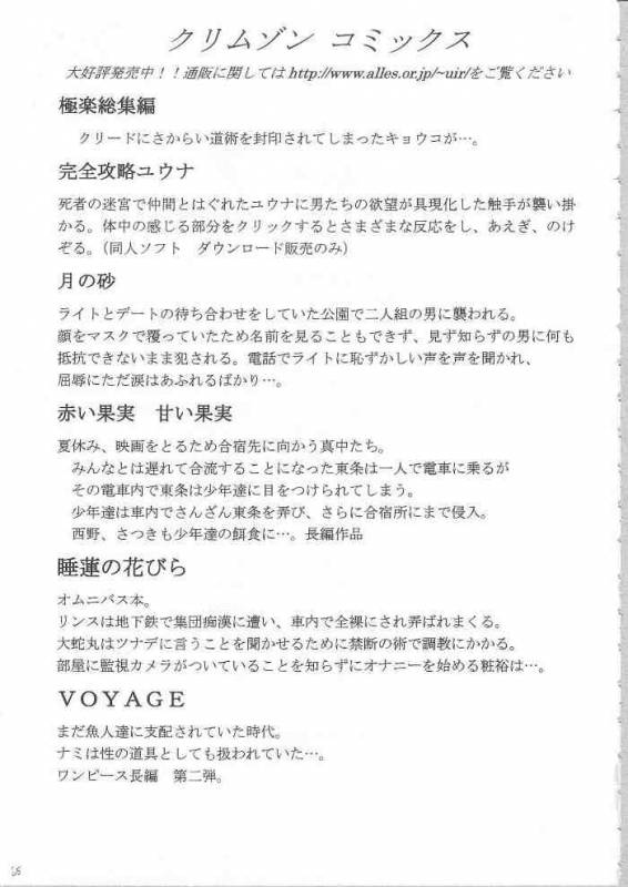 [Crimson Comics (Carmine)] Anei Soushuuhen (Final Fantasy X-2)_063