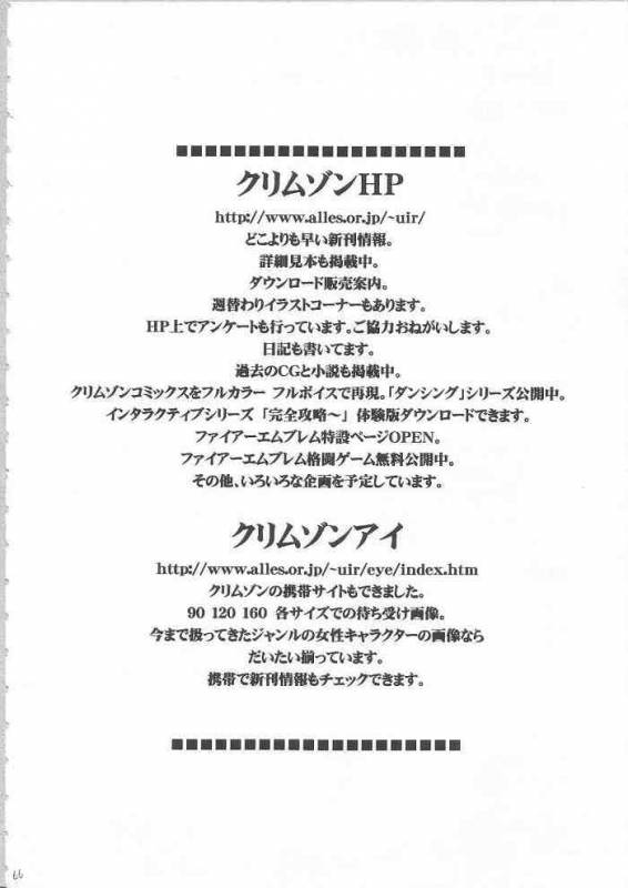 [Crimson Comics (Carmine)] Anei Soushuuhen (Final Fantasy X-2)_064