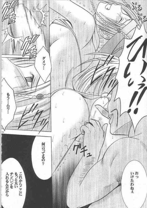 [Crimson Comics (Carmine)] Anei Soushuuhen (Final Fantasy X-2)_074