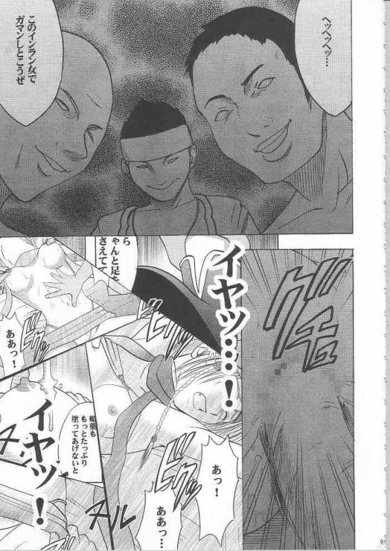 [Crimson Comics (Carmine)] Anei Soushuuhen (Final Fantasy X-2)_085