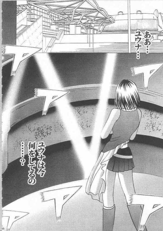 [Crimson Comics (Carmine)] Anei Soushuuhen (Final Fantasy X-2)_086