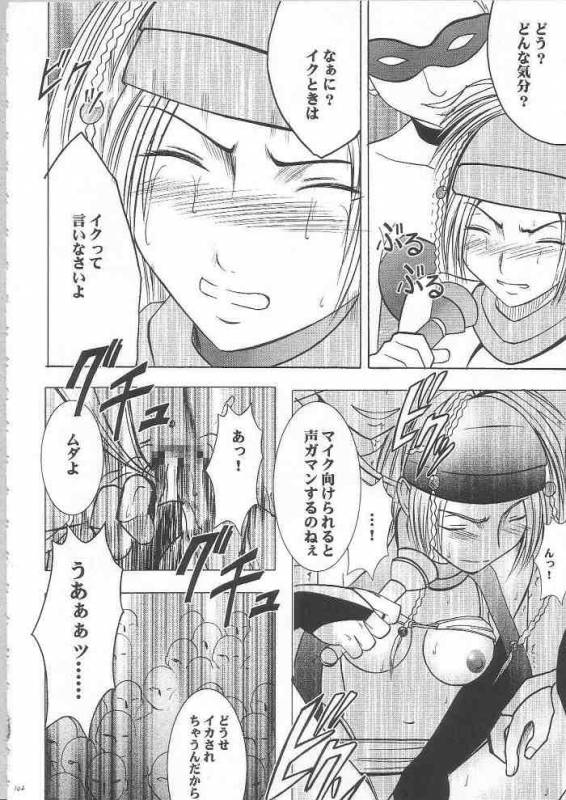 [Crimson Comics (Carmine)] Anei Soushuuhen (Final Fantasy X-2)_100