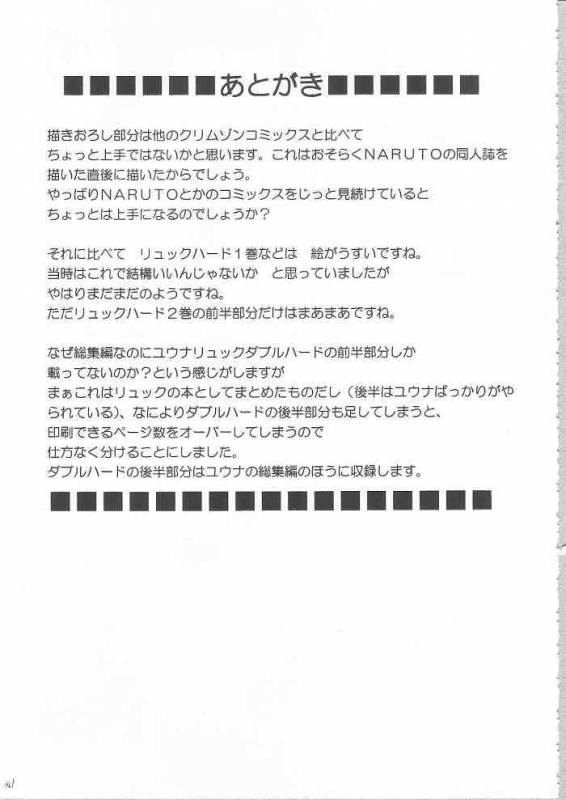 [Crimson Comics (Carmine)] Anei Soushuuhen (Final Fantasy X-2)_139