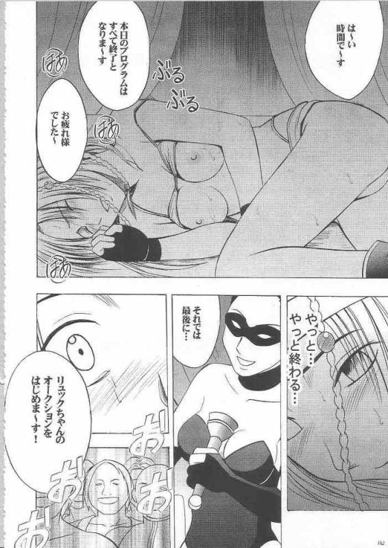 [Crimson Comics (Carmine)] Anei Soushuuhen (Final Fantasy X-2)_140