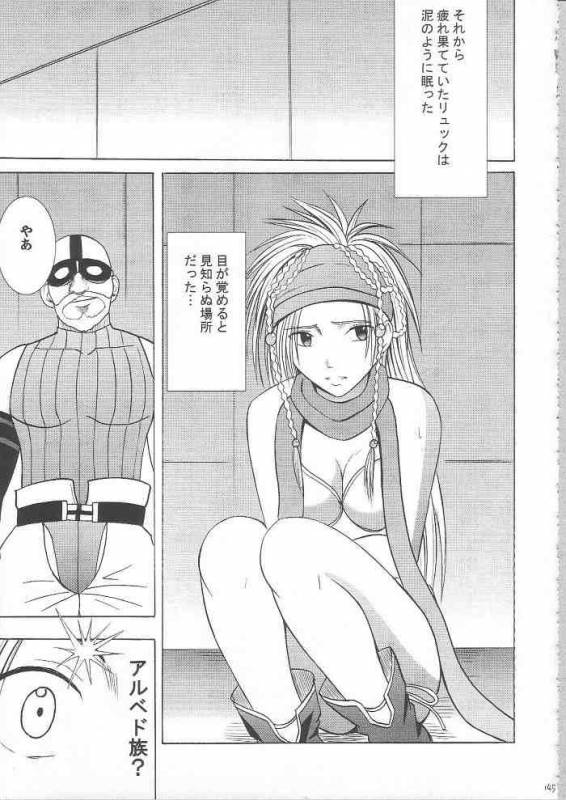 [Crimson Comics (Carmine)] Anei Soushuuhen (Final Fantasy X-2)_143