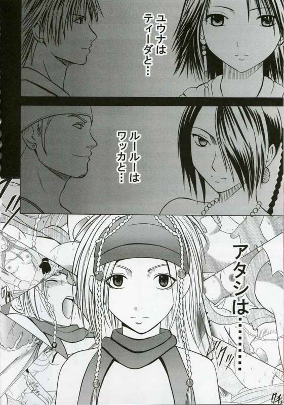 Crimson Comic Doujin