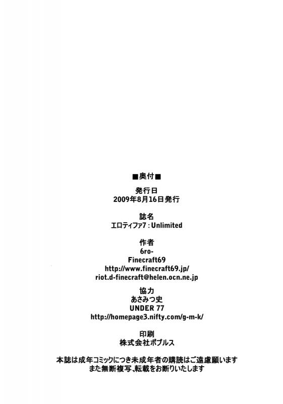 (C76) [Finecraft69 (6ro-)] EroTifa 7 Unlimited (Final Fantasy VII) [English] [Brolen]_24
