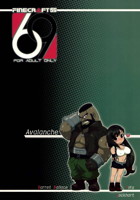(C76) [Finecraft69 (6ro-)] EroTifa 7 Unlimited (Final Fantasy VII) [English] [Brolen]_25
