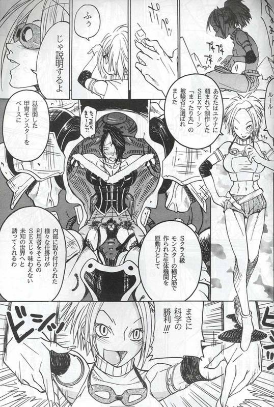 [METAL] Model Special 13 (Final Fantasy X)_007