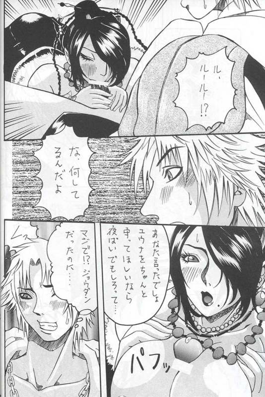 [METAL] Model Special 13 (Final Fantasy X)_020