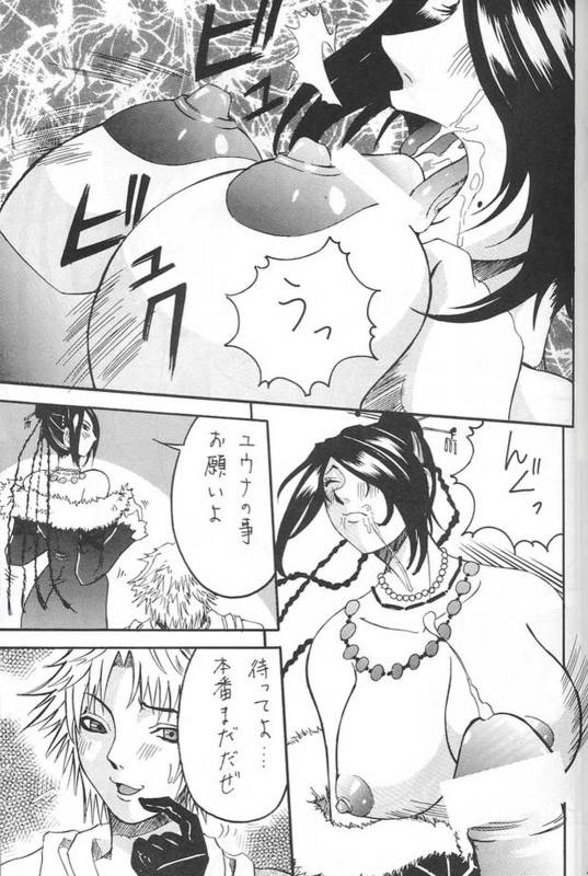 [METAL] Model Special 13 (Final Fantasy X)_021