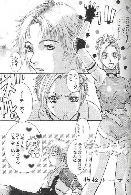 [METAL] Model Special 13 (Final Fantasy X)_029