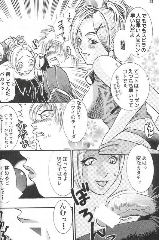 [METAL] Model Special 13 (Final Fantasy X)_030