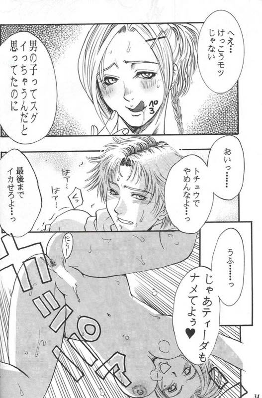 [METAL] Model Special 13 (Final Fantasy X)_032