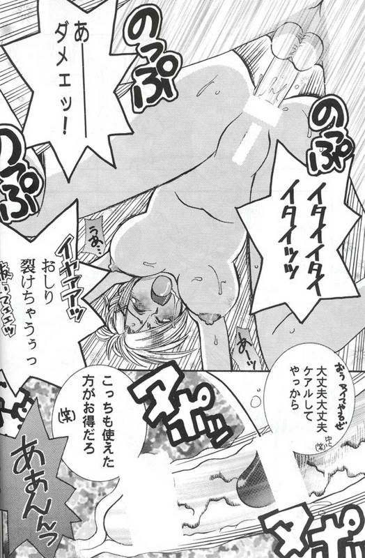 [METAL] Model Special 13 (Final Fantasy X)_043