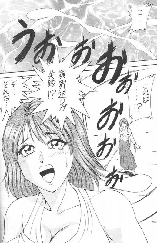 [METAL] Model Special 13 (Final Fantasy X)_049