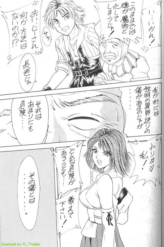 [METAL] Model Special 13 (Final Fantasy X)_050